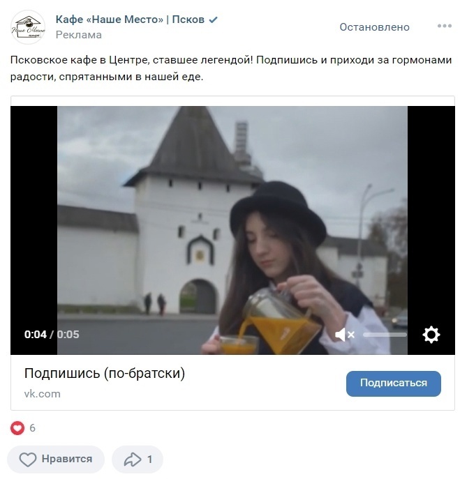 Продвижение группы кафе ВКонтакте. С 70 до 3500+ живых и активных подписчиков — иллюстрация 18