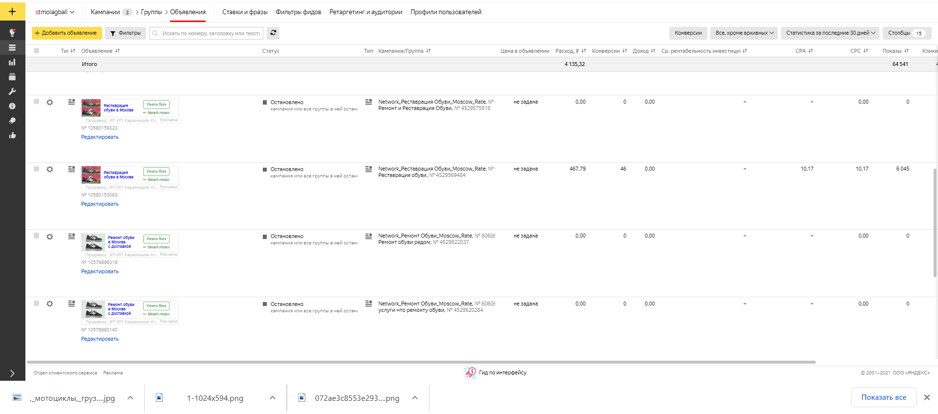 Контекстная реклама для интернет-магазина. Техники эффективной лидогенерации. Ке — иллюстрация 5