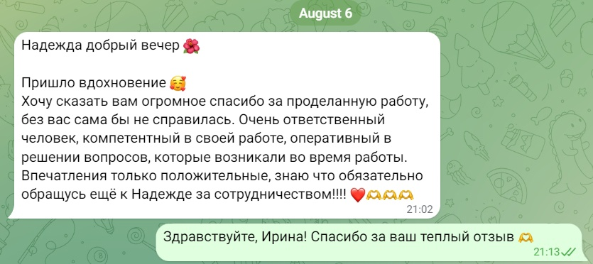 Кейс продвижения мастера маникюра в Мурманске — иллюстрация 8