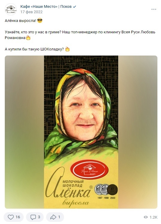 Продвижение группы кафе ВКонтакте. С 70 до 3500+ живых и активных подписчиков — иллюстрация 5