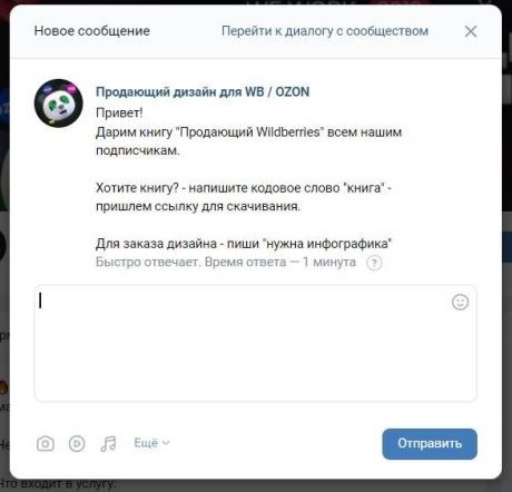Кейс: продвижение студии дизайна для маркетплейсов — иллюстрация 10