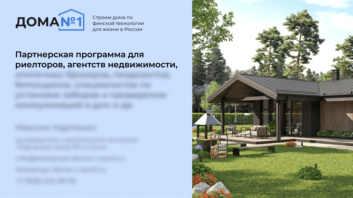 Как получать заказы на каркасные дома даже в несезон: 4 эффективные связки + 1 н — иллюстрация 9