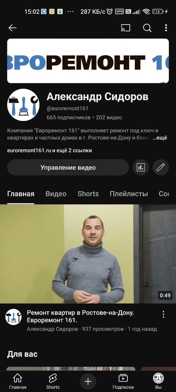 Кейс продвижения комплексного маркетинга по привлечению клиентов в нише «Ремонты — иллюстрация 19
