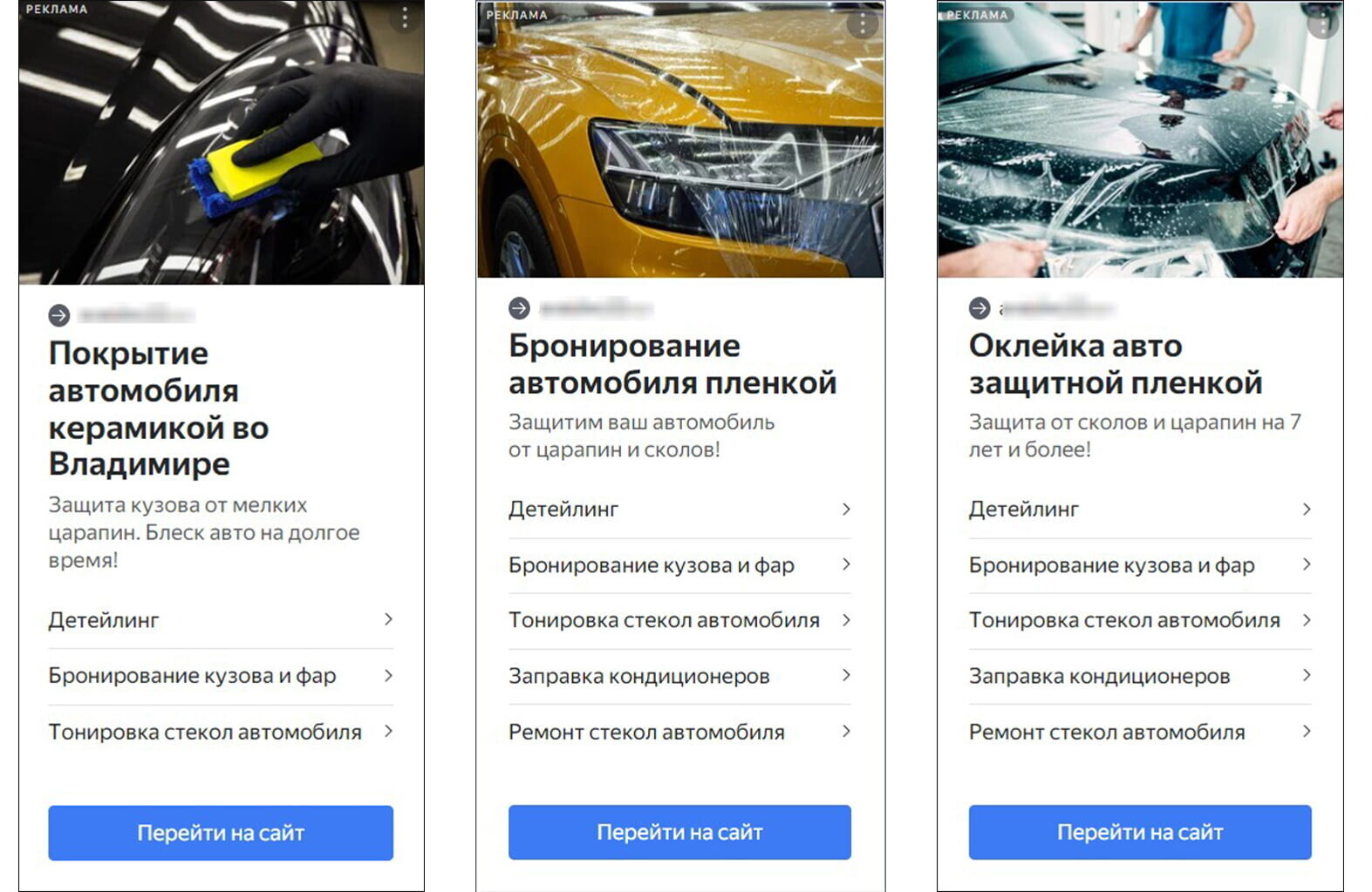 Кейс продвижения детейлинг-центра с помощью Яндекс Директ