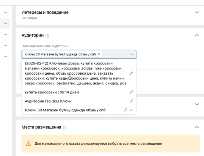 Кейс продвижения бутика одежды в Санкт-Петербурге — иллюстрация 10