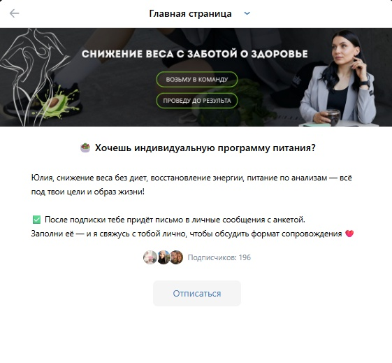 Кейс продвижения нутрициолога во ВКонтакте — иллюстрация 10
