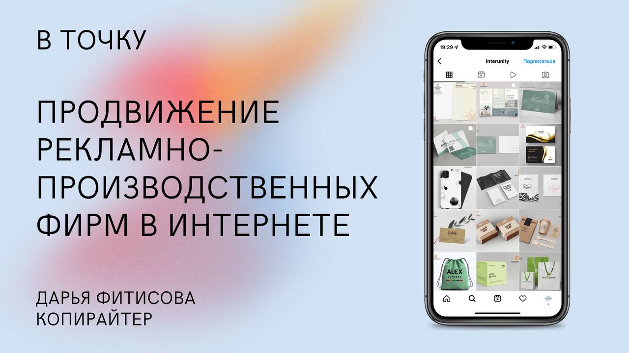 Маркетинговая стратегия продвижения рекламно-производственных фирм в интернете, конкурентный анализ, настройка рекламы