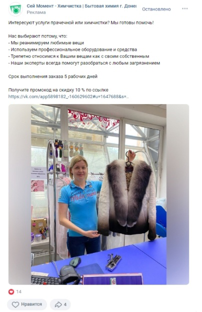Кейс: Как с помощью бота снизить стоимость заявки с 268 до 120 рублей на услуги  — иллюстрация 11