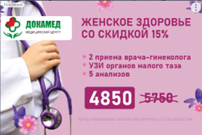 Кейс: Как увеличить выручку медицинского центра на 50% за 5 месяцев? — иллюстрация 2