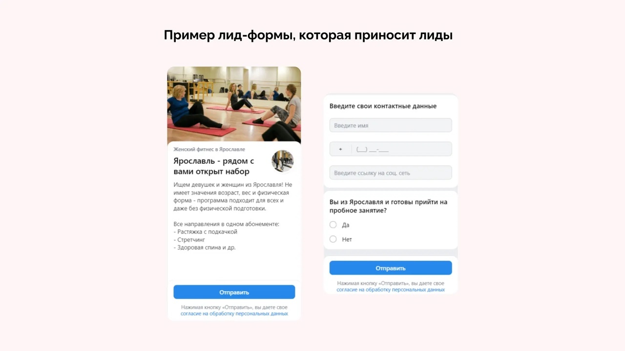 Кейс по продвижению студий растяжки длиной в 2 года через VK Ads — иллюстрация 5