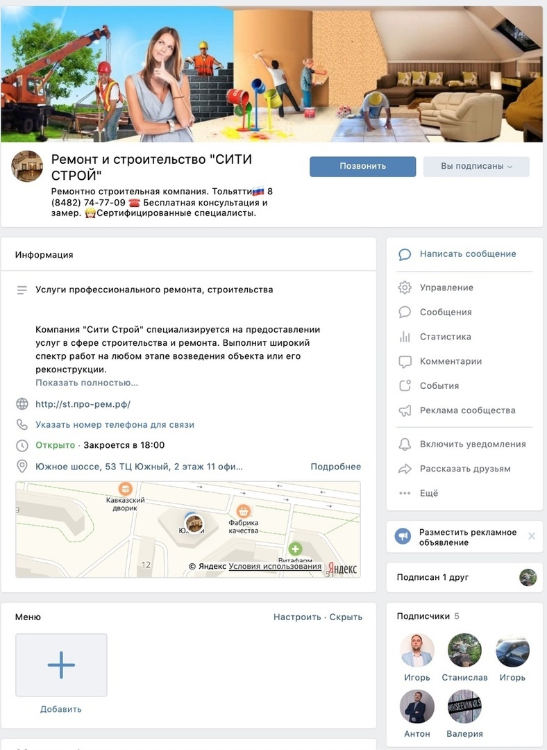 Кейс продвижения услуг по ремонту квартир и домов