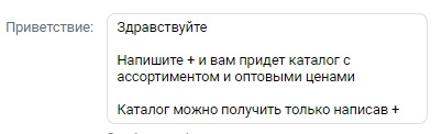 Кейс: 1269 заявок по 39 рублей на опт из нового кабинета, изображение №1