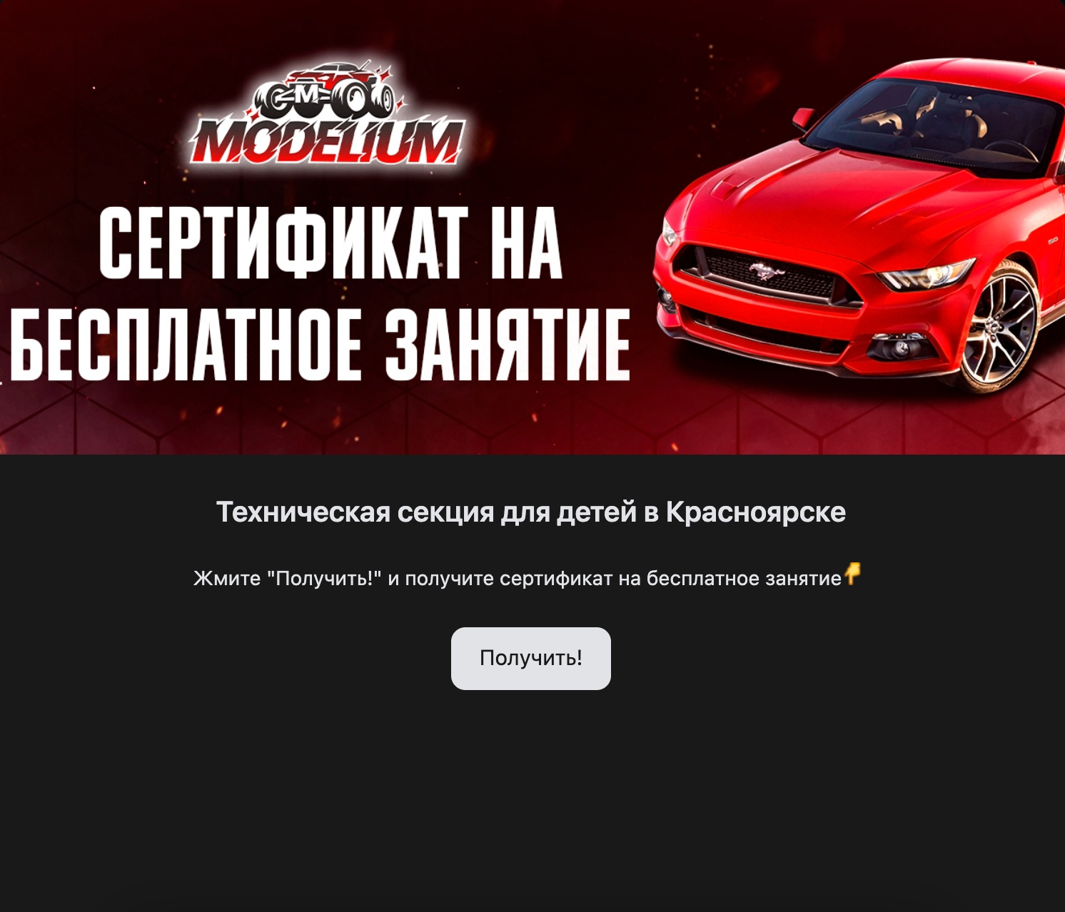 Кейс: Развитие группы Вконтакте для Детской технической секции. Получаем первые  — иллюстрация 3