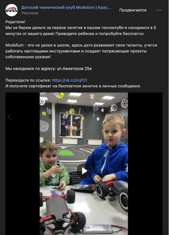 Кейс: Развитие группы Вконтакте для Детской технической секции. Получаем первые  — иллюстрация 8