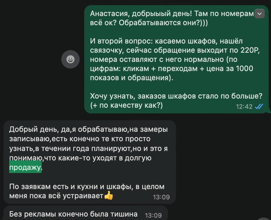 Кейс продвижения мебели — иллюстрация 15