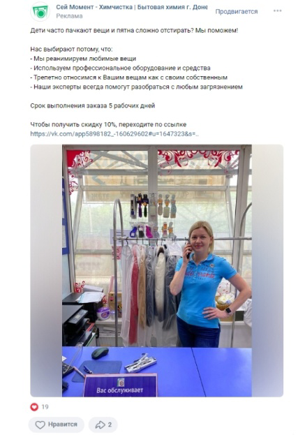 Кейс: Как с помощью бота снизить стоимость заявки с 268 до 120 рублей на услуги  — иллюстрация 15