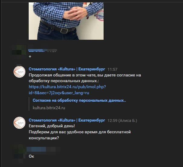 Кейс: 154 заявки в стоматологию из ВКонтакте по 384 рубля — иллюстрация 12