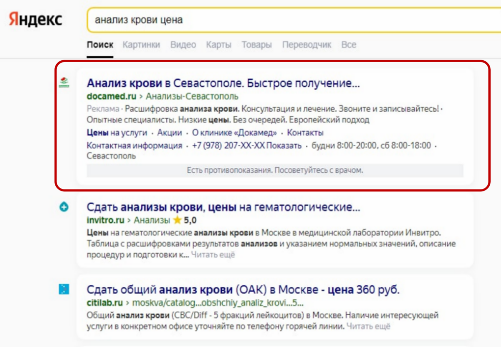 Кейс: Как увеличить выручку медицинского центра на 50% за 5 месяцев?