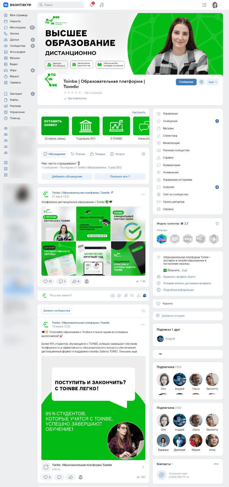Кейс продвижения образовательной платформы — иллюстрация 12
