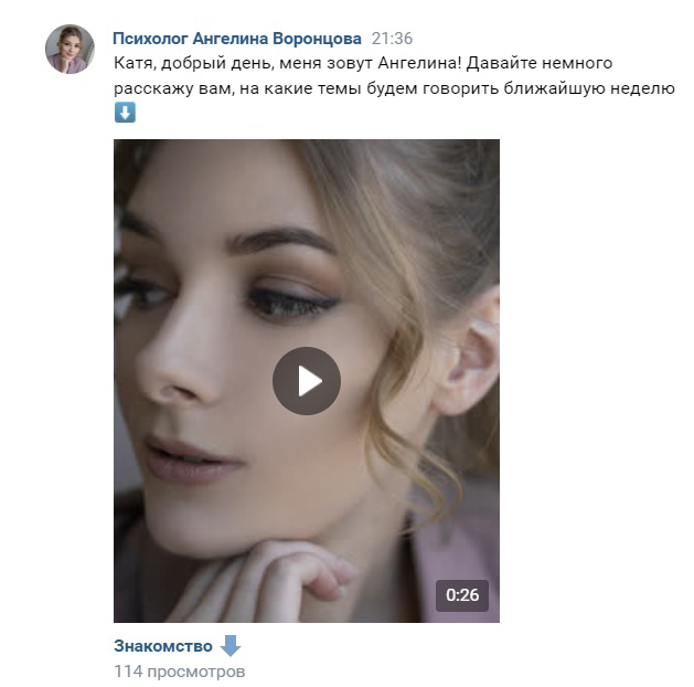 Кейс: Комплексное продвижение сообщества психолога во ВКонтакте — иллюстрация 29