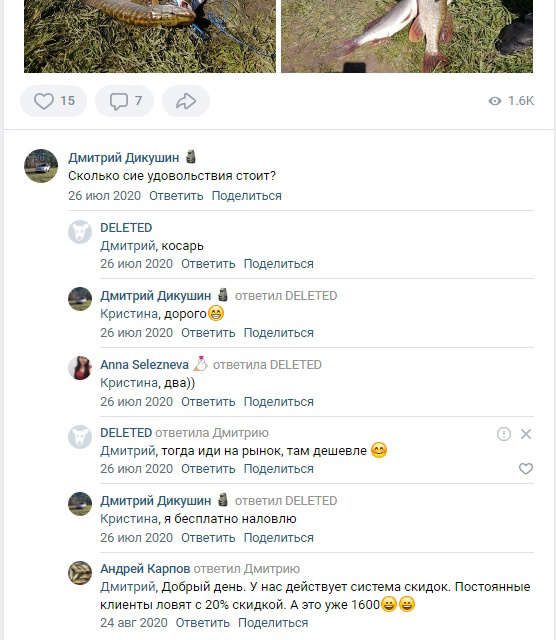 Кейс: Как получить 404 подписчика для Рыболовной базы отдыха из ВКонтакте — иллюстрация 11