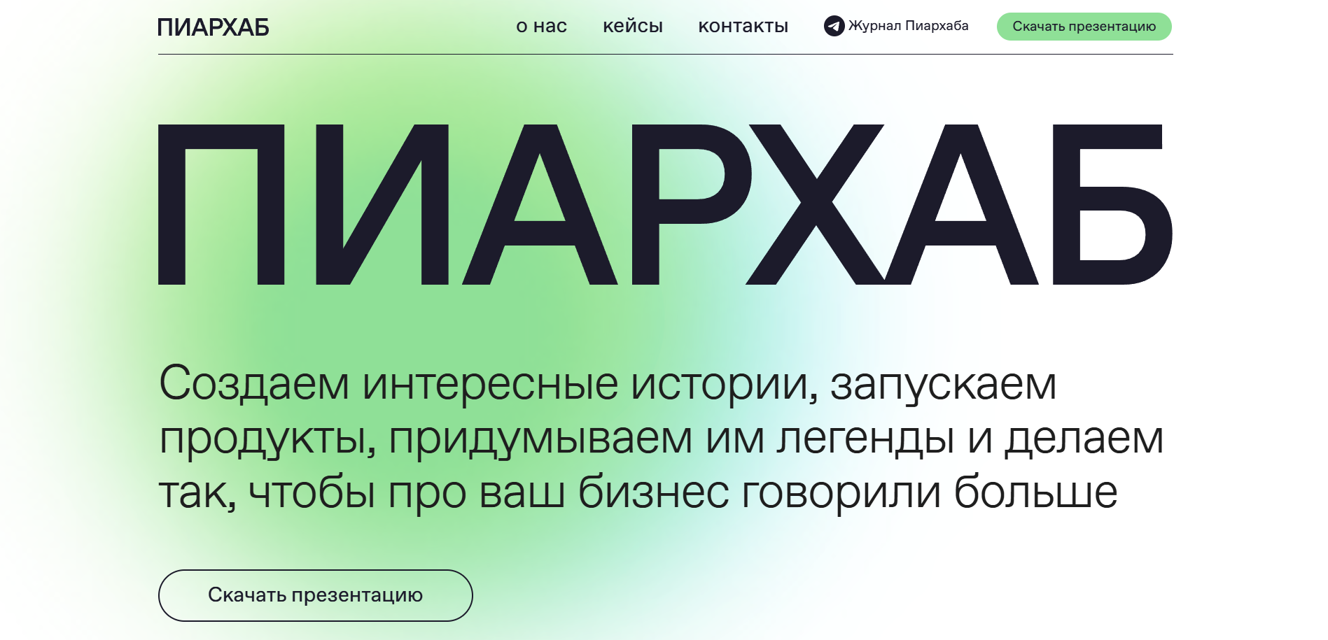 Топ 15 PR-агентства в России 2026 — иллюстрация 3