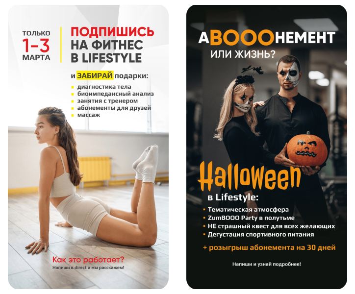 Кейс продвижения фитнес-клуба — иллюстрация 5