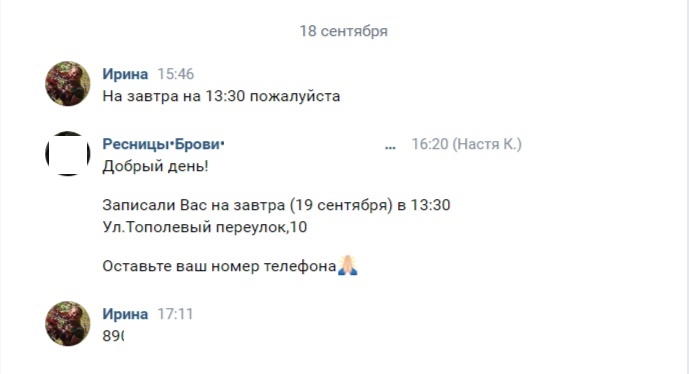 Кейс продвижения студии наращивания ресниц — иллюстрация 3