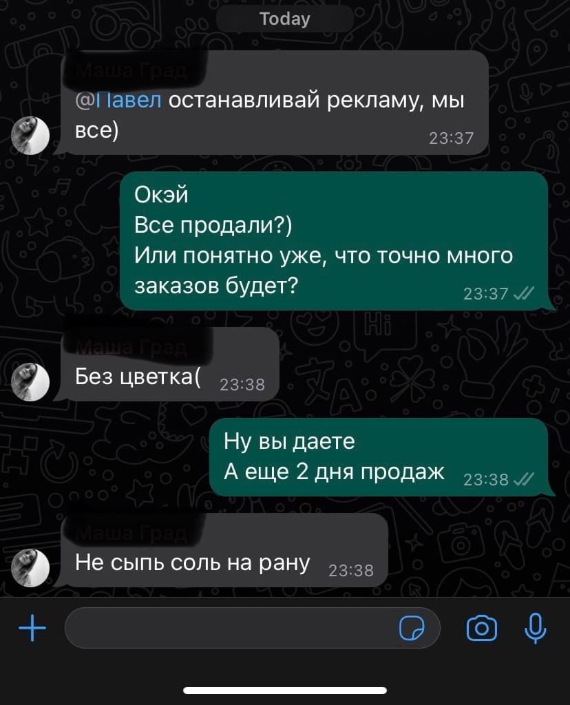 Кейс: 1500 проданных тюльпанов с рекламы ВК за 8 дней — иллюстрация 2