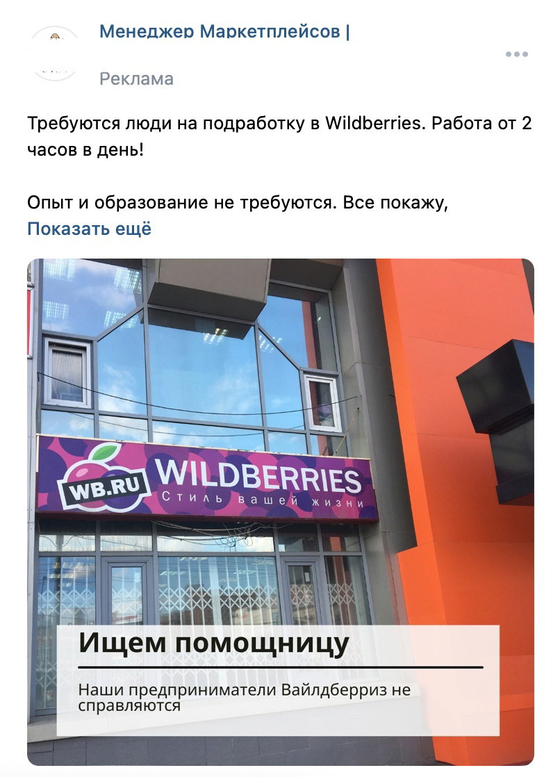Кейс: 6860 регистраций на курсы по маркетплейсам — иллюстрация 6