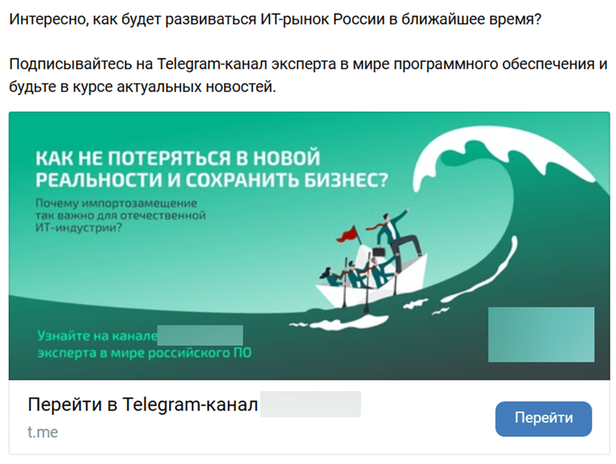 Кейс: Нестандартный метод продвижения ИТ-компании: реклама Telegram-канала через — иллюстрация 8