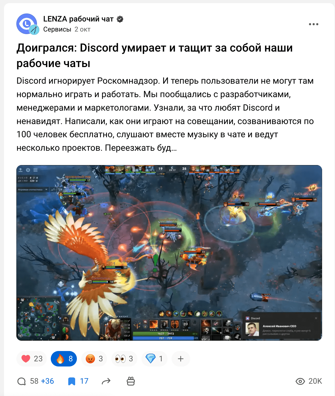 Кейс продвижения корпоративного мессенджера с помощью PR и контент-маркетинга — иллюстрация 4