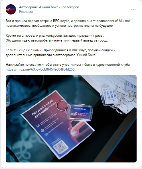 Кейс: 184 заявки по 430 руб. на услуги автосервиса в городе численностью 60 тыс. — иллюстрация 19