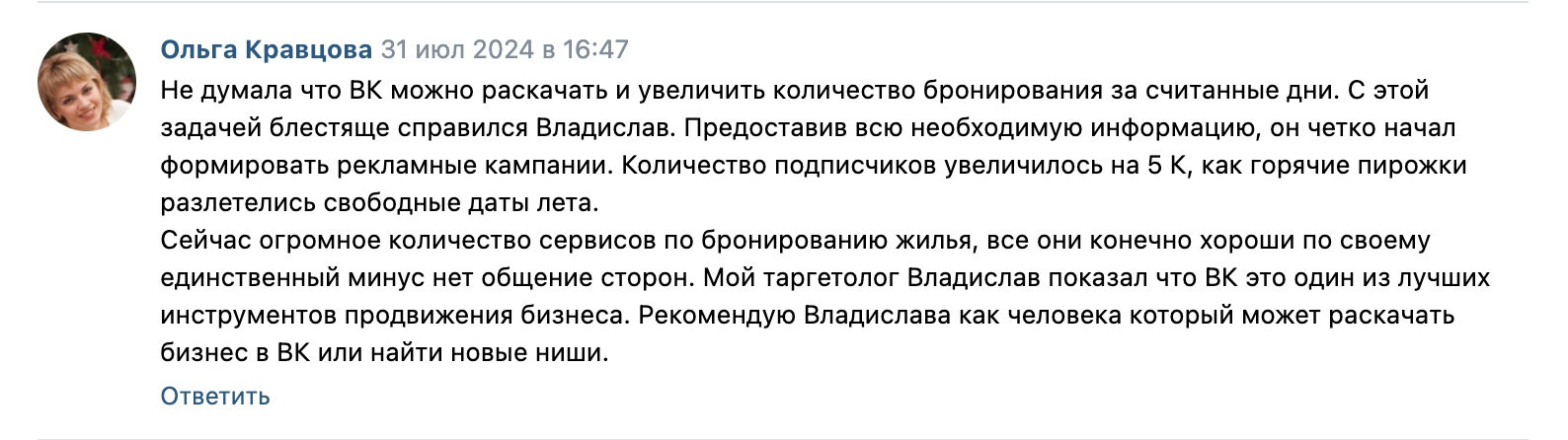 Кейс продвижения глэмпинга «Дон» в Липецкой области — иллюстрация 12